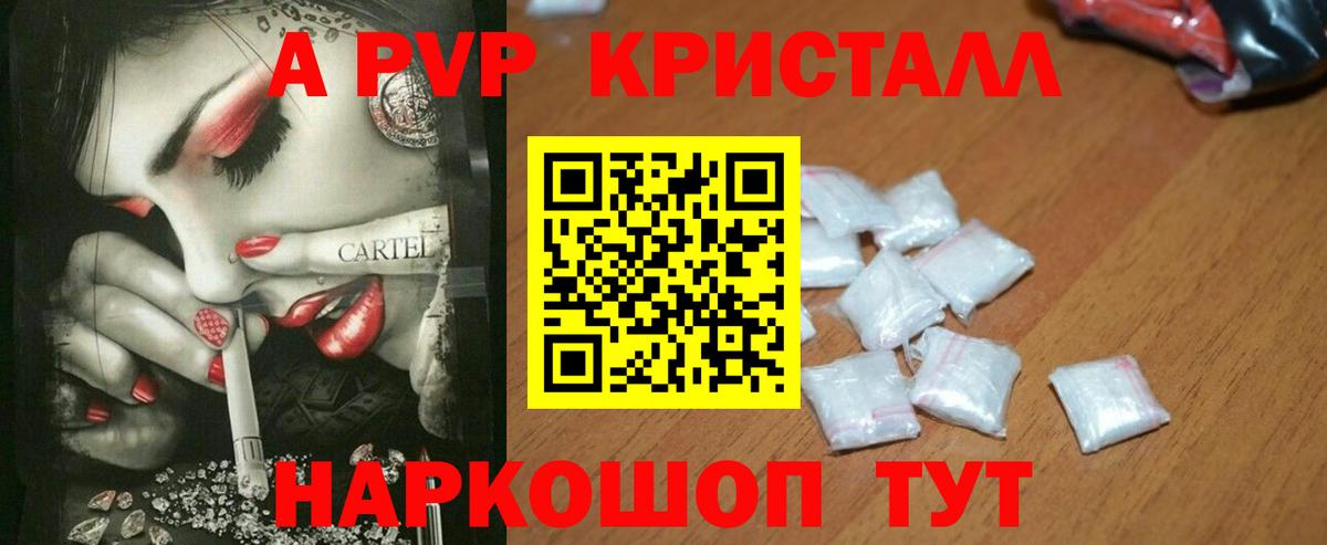 APVP СК Сафоново