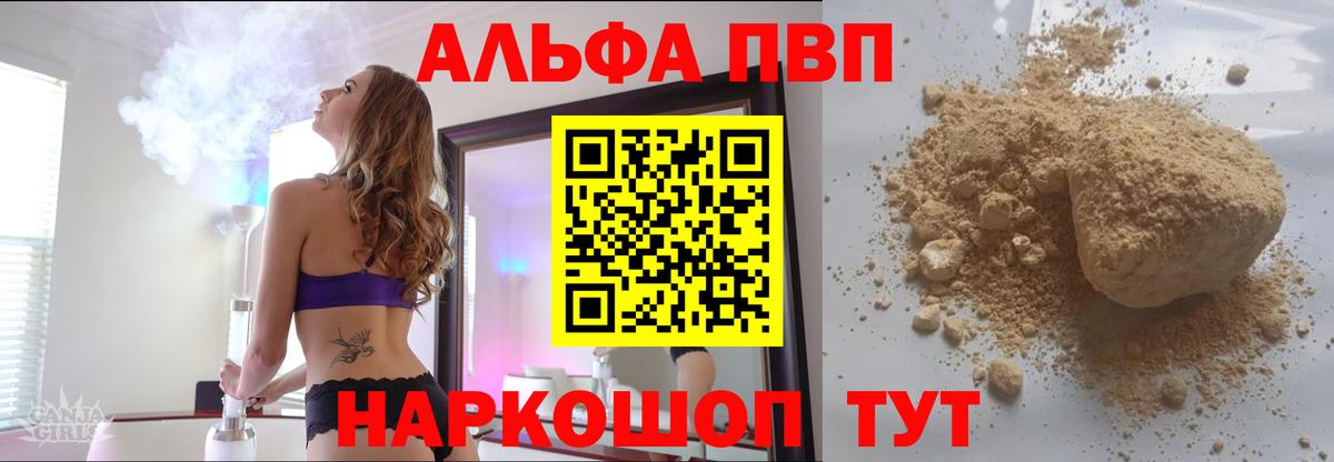 Alfa_PVP крисы CK  Alpha-PVP VHQ  A PVP VHQ  как найти   Сафоново  A-PVP 
