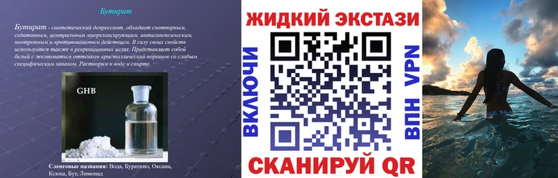 Бутират оксибутират Сафоново