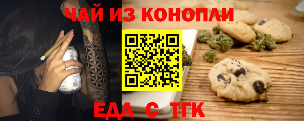 Сафоново  Canna-Cookies конопля  Вход с VPN 