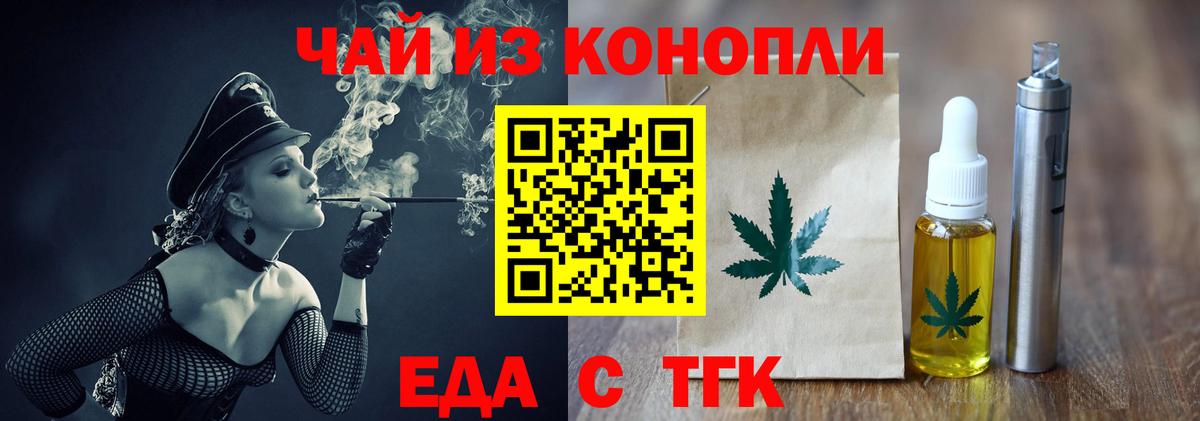 Cannafood марихуана  Сафоново 