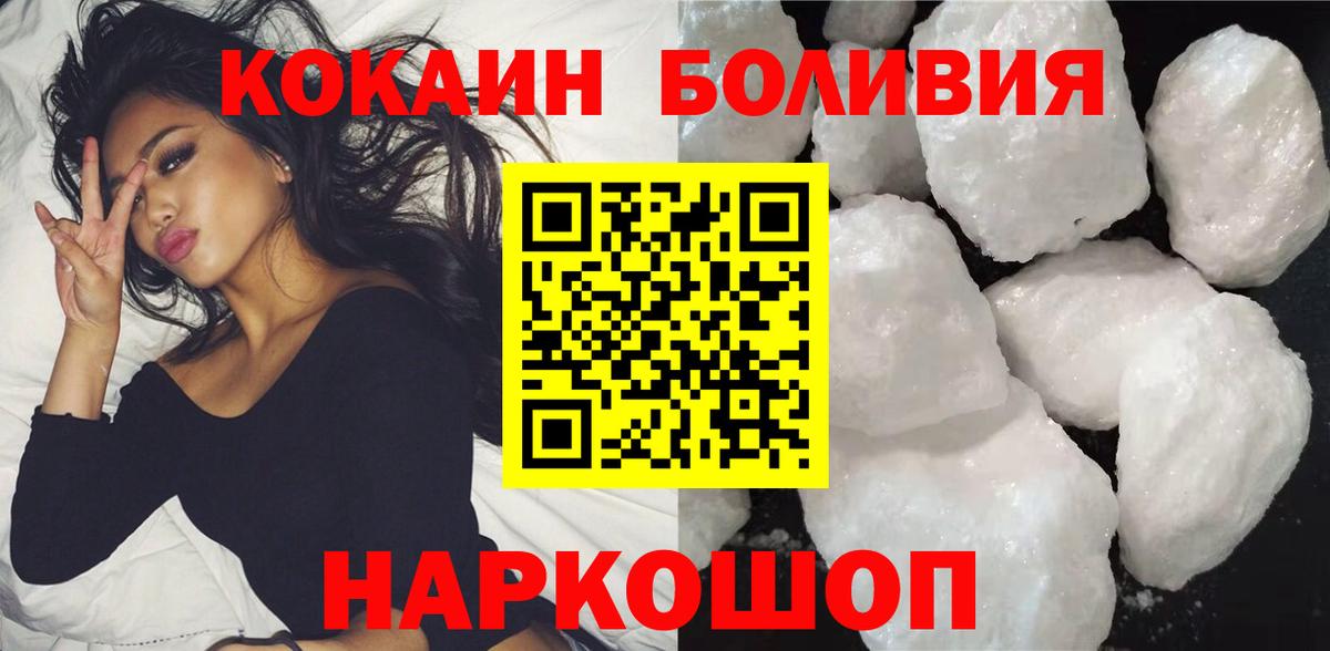 COCAIN Перу  Cocaine  Сафоново 