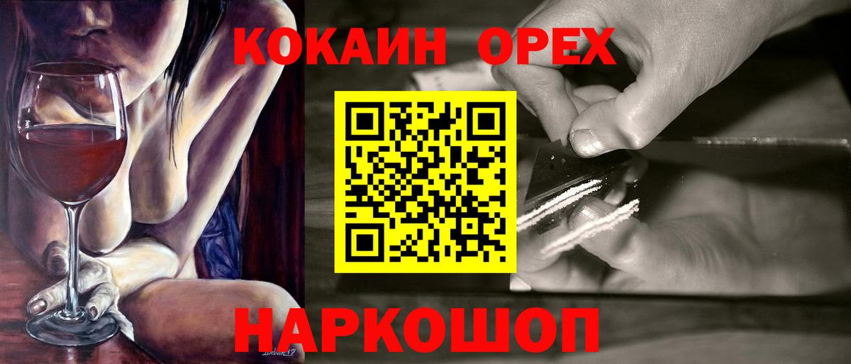 КОКАИН Перу Сафоново