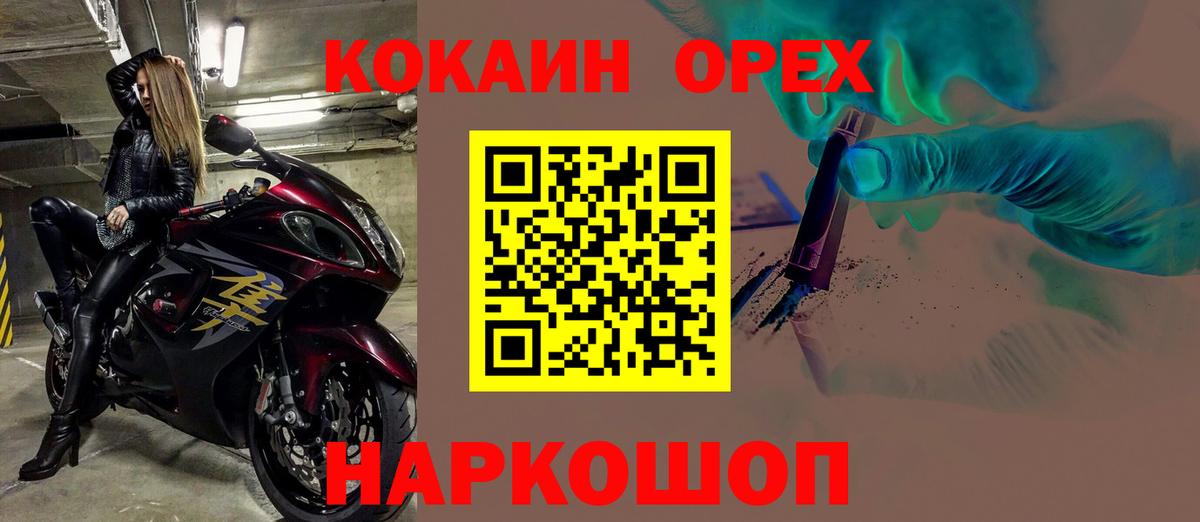 COCAIN Боливия  Cocaine  Cocaine Columbia  Сафоново  Вход с VPN 