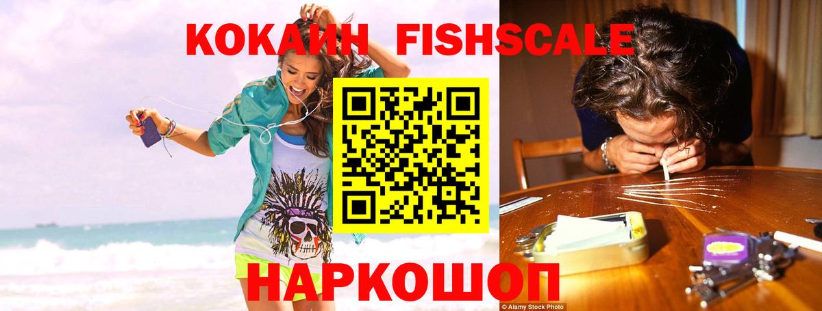 Кокаин 98% Сафоново