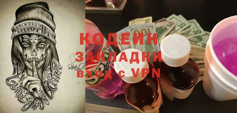 Кодеин напиток Lean (лин)  Сафоново 