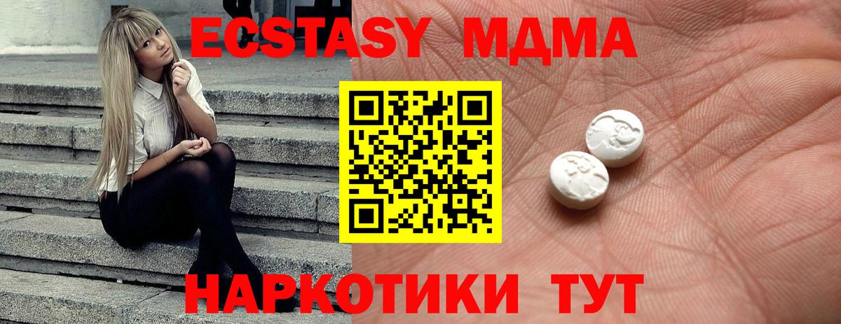 Ecstasy таблы  Экстази 250 мг  Сафоново  Вход с VPN 