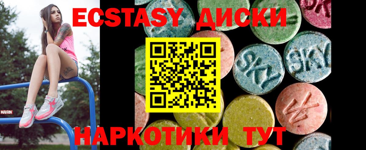 Ecstasy  Экстази TESLA  Сафоново  Экстази XTC 