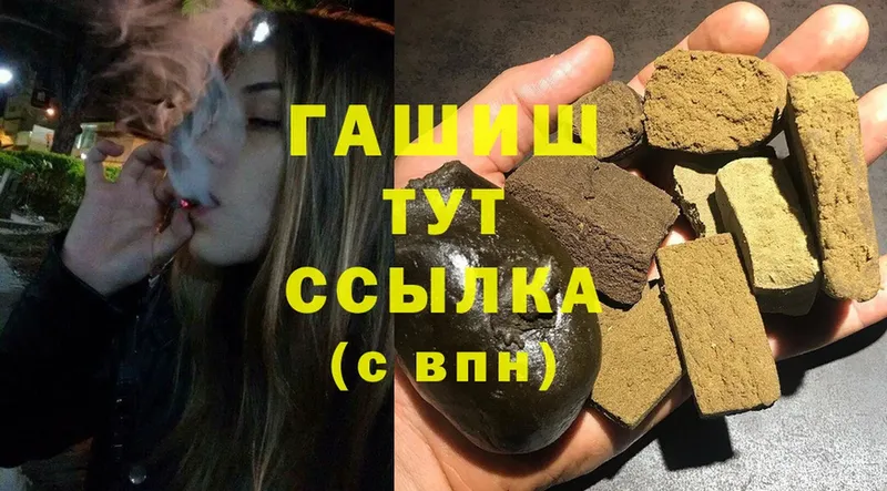 наркота  Сафоново  ГАШ hashish 