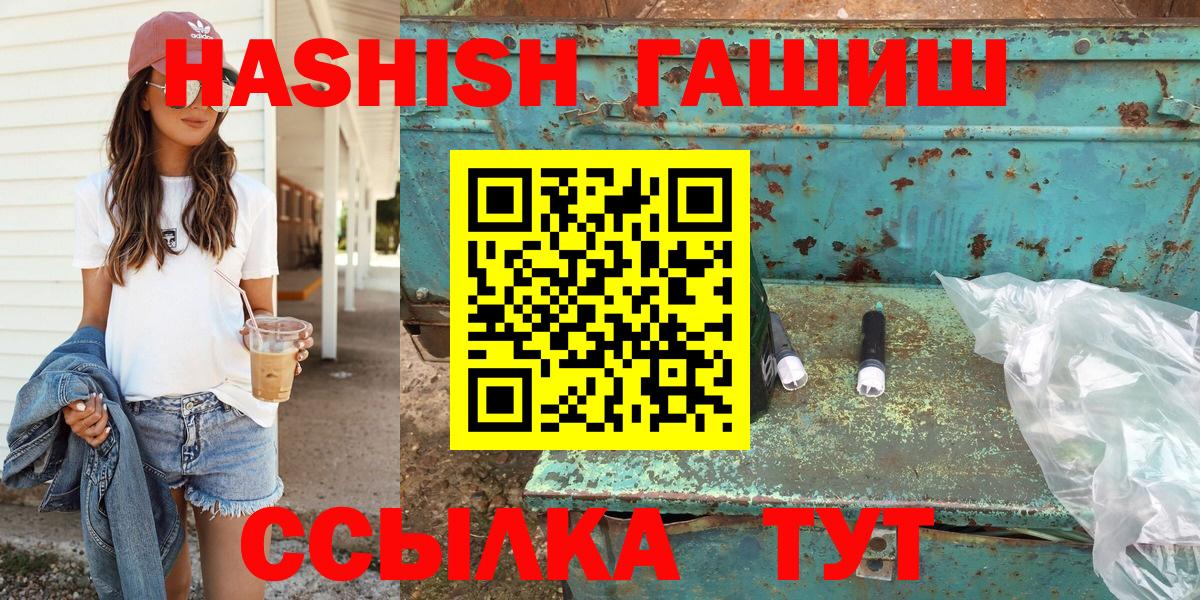 ГАШ индика сатива Сафоново