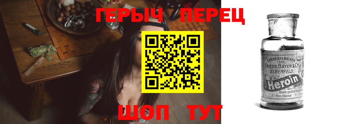 Сафоново  ГЕРОИН хмурый  Вход с VPN 