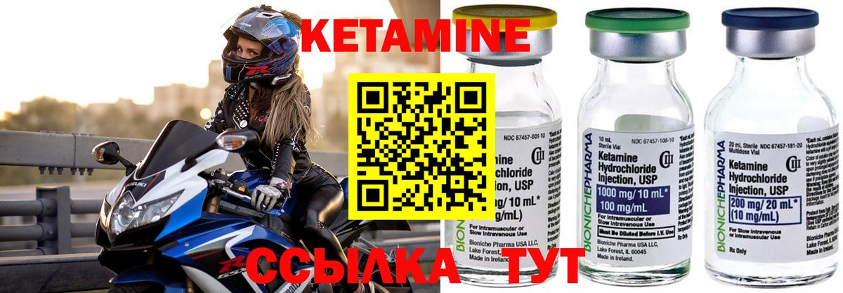 Кетамин VHQ  КЕТАМИН VHQ  Сафоново  Вход с VPN 
