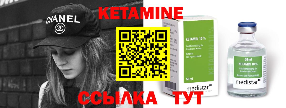 Кетамин VHQ  Сафоново  КЕТАМИН ketamine 