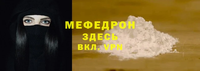 мяу мяу мука Покровск