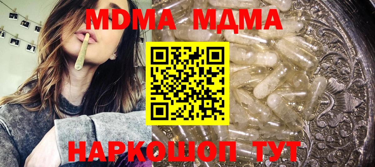 MDMA Molly  Сафоново  MDMA crystal 