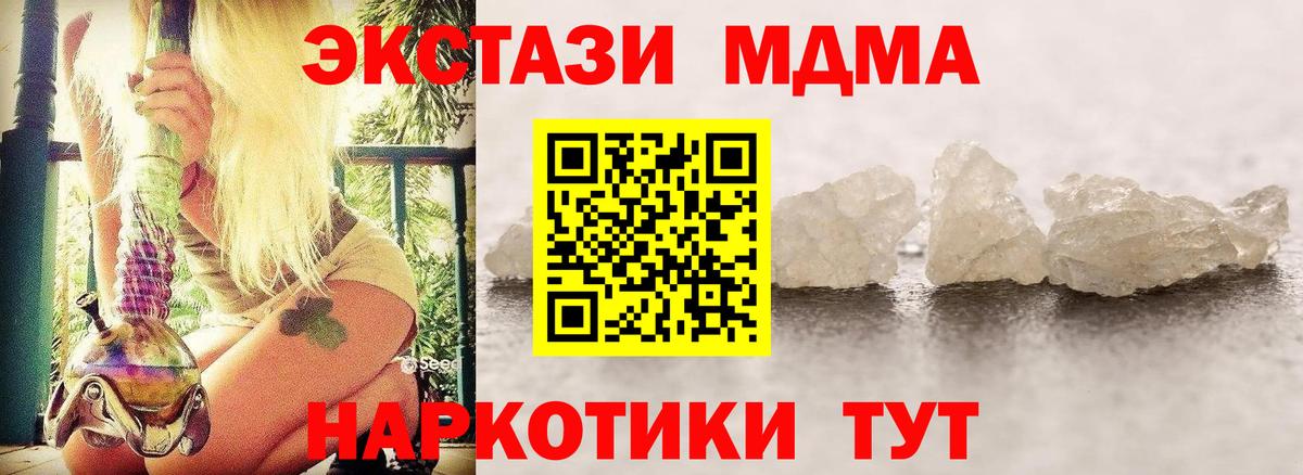 МДМА crystal  MDMA  Вход с VPN  Сафоново  МДМА молли 