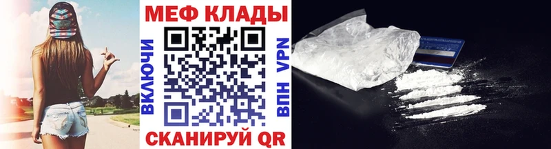 цены наркотик  Сафоново  МЯУ-МЯУ мука 