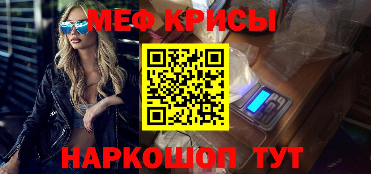 МЕФ  магазин  наркотиков  МЯУ-МЯУ мука  МЕФ VHQ  Сафоново  Мефедрон 