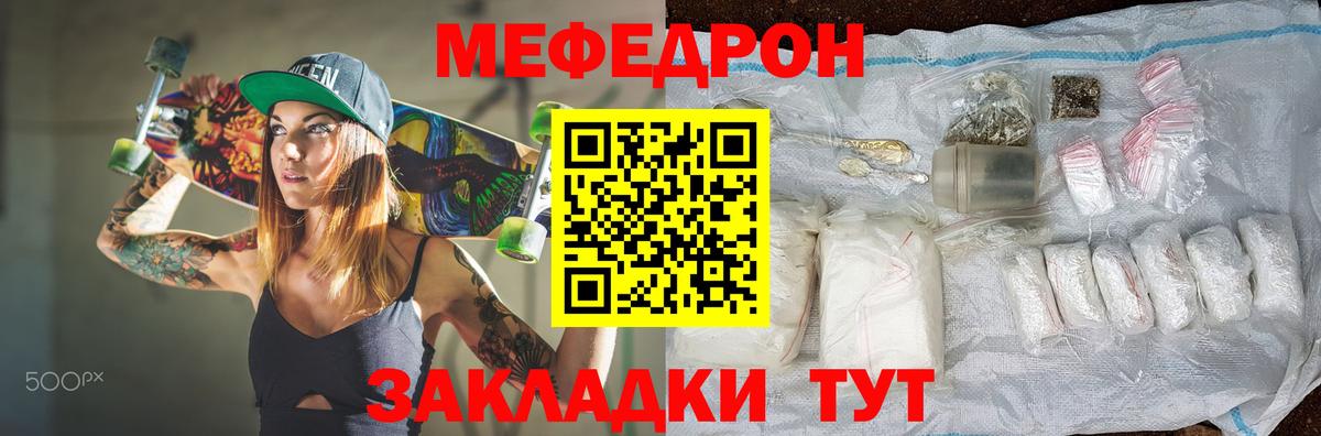 МЯУ-МЯУ VHQ  купить   MEGA   Сафоново  Вход с VPN  МЯУ-МЯУ 