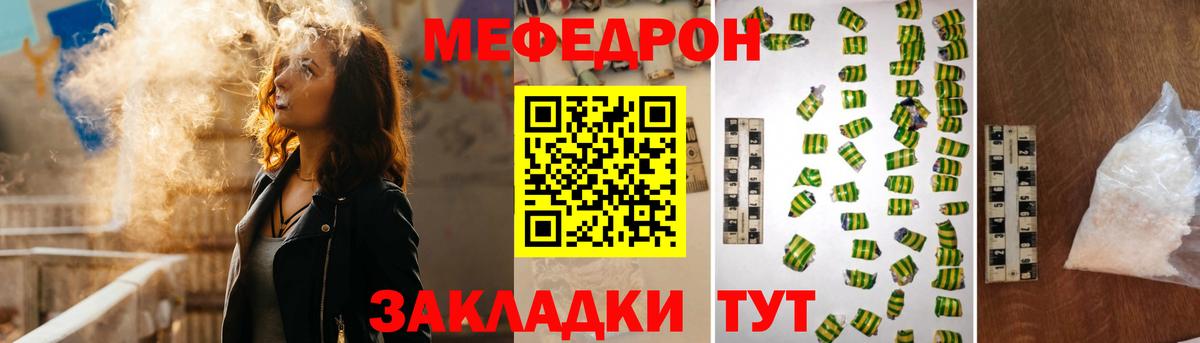 Меф мука Сафоново