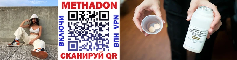 Метадон methadone  Сафоново 