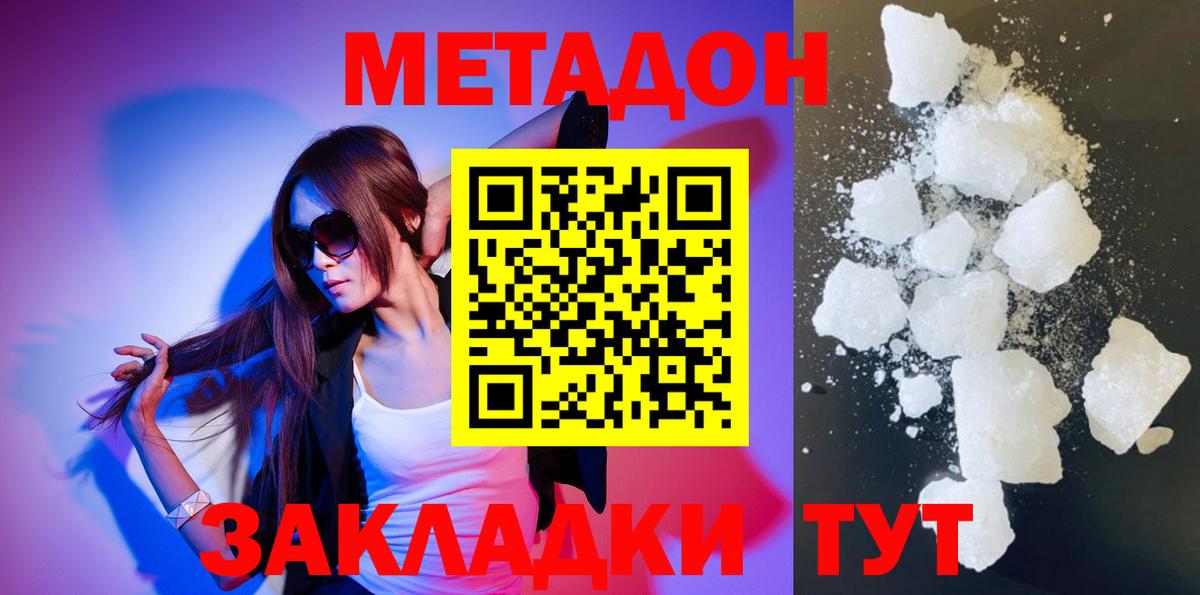 Метадон белоснежный  кракен маркетплейс  Вход с VPN  Сафоново  МЕТАДОН белоснежный 