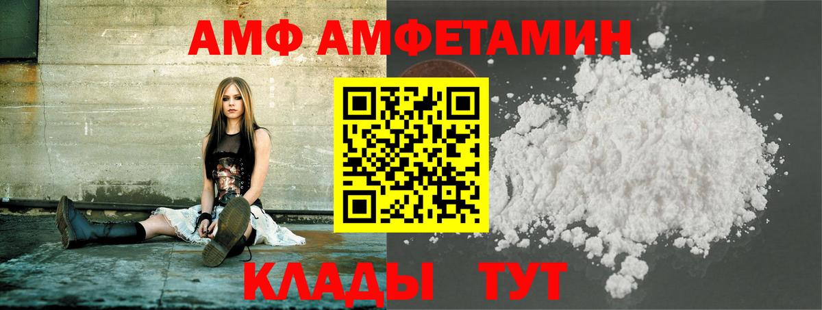 Метамфетамин винт  Сафоново 