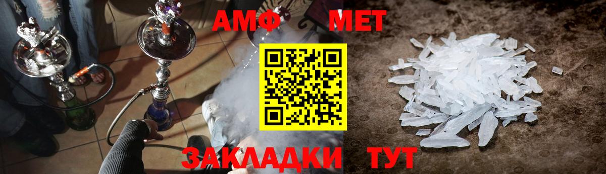 Сафоново  Первитин мет  Вход с VPN 