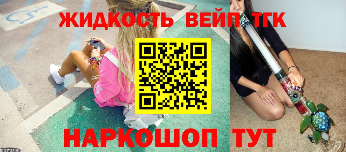 ТГК Wax  наркошоп  Сафоново  ТГК THC oil 