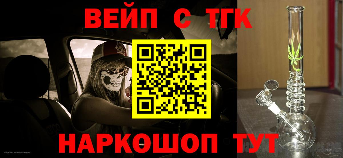 Дистиллят ТГК вейп Сафоново